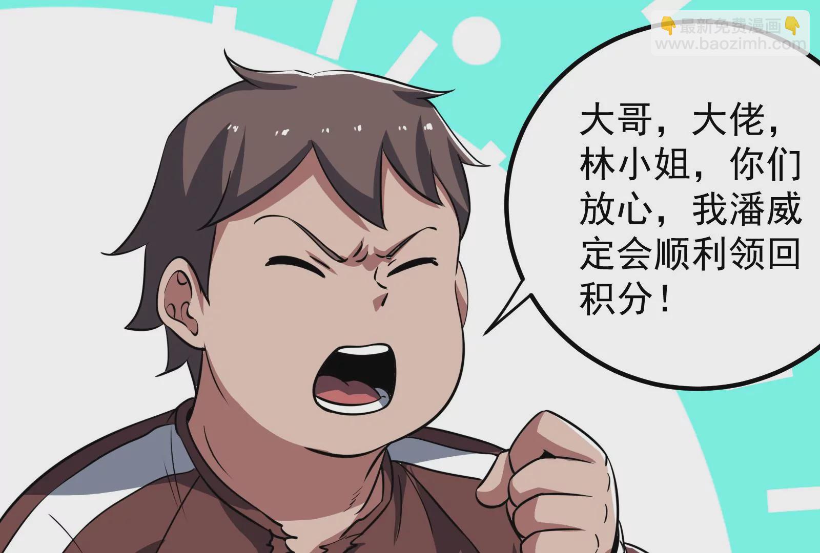 古神遊戲 - 第52話 突現！自薦的第三人(3/3) - 2